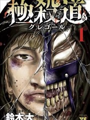 漫画帝国作品星轨纪元封面图